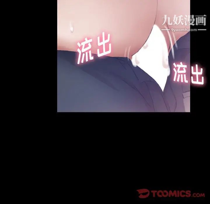 隐秘的邻居们第12话