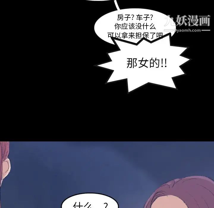隐秘的邻居们第12话
