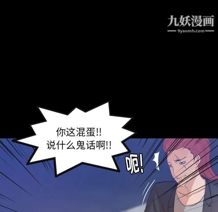 隐秘的邻居们第12话