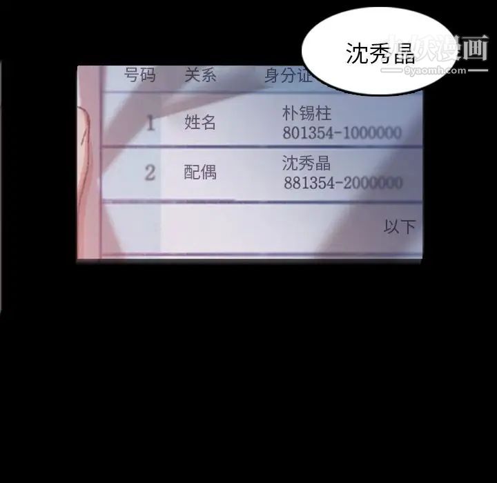 隐秘的邻居们第12话