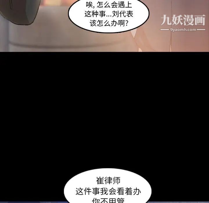 隐秘的邻居们第12话