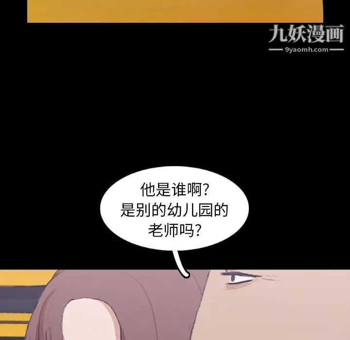 隐秘的邻居们第13话