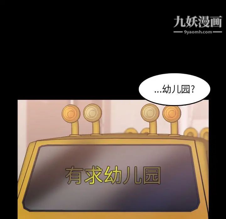 隐秘的邻居们第13话