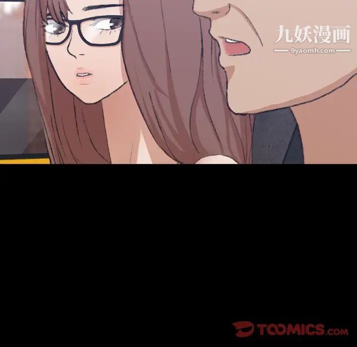 隐秘的邻居们第13话