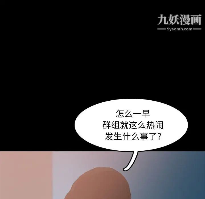 隐秘的邻居们第13话