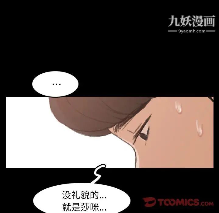 隐秘的邻居们第13话