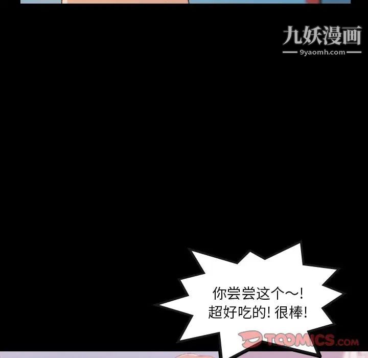 隐秘的邻居们第13话