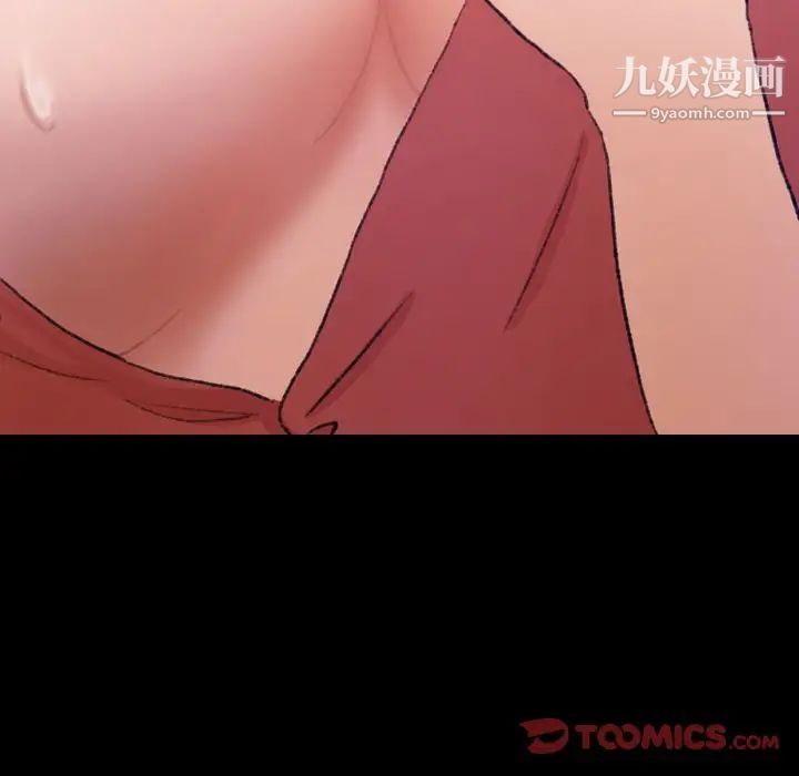 隐秘的邻居们第13话