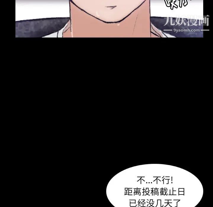 隐秘的邻居们第13话