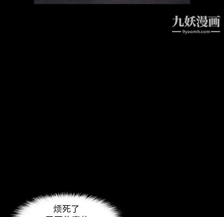 隐秘的邻居们第13话