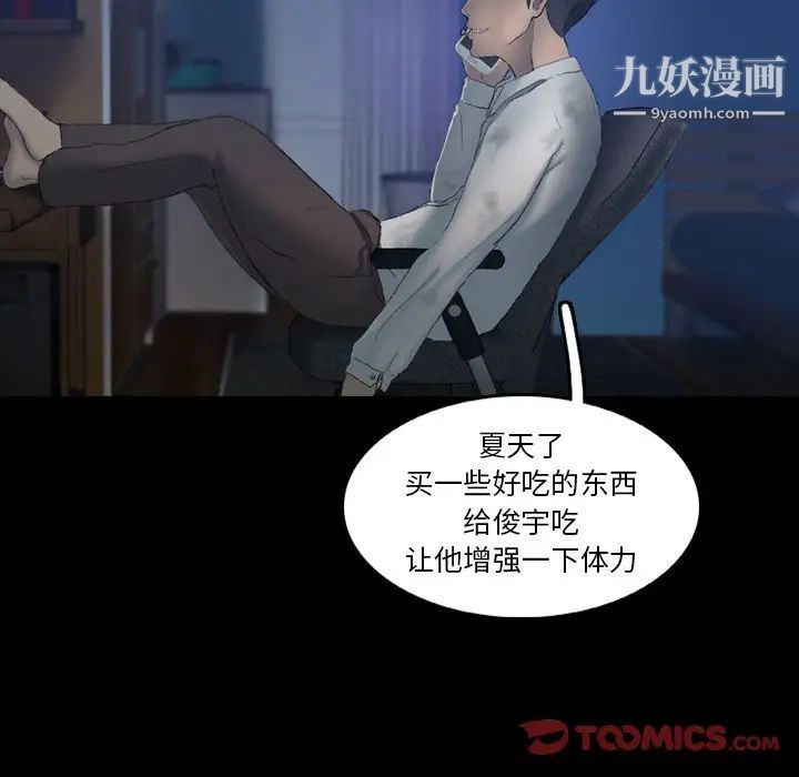 隐秘的邻居们第13话
