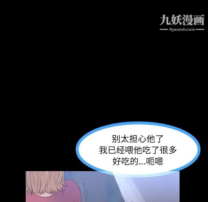 隐秘的邻居们第13话