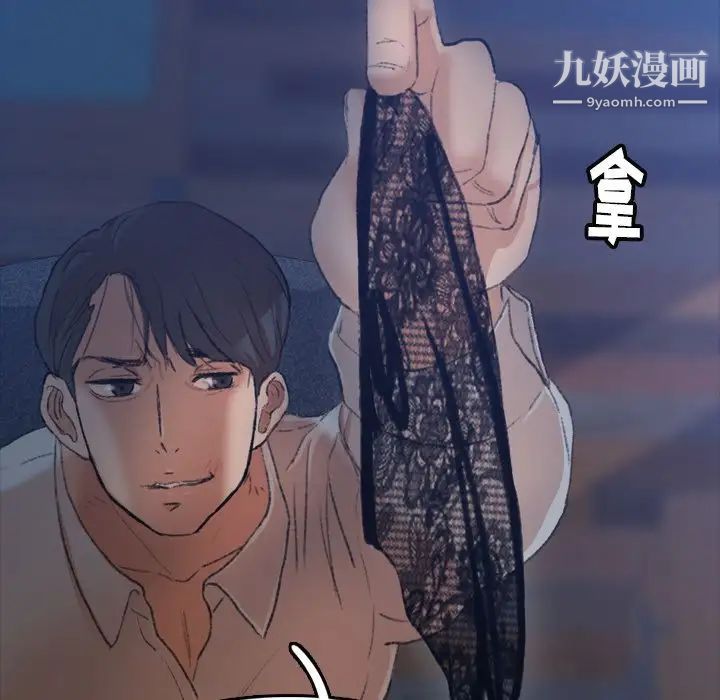 隐秘的邻居们第13话