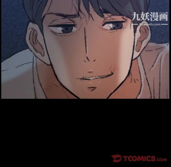 隐秘的邻居们第13话