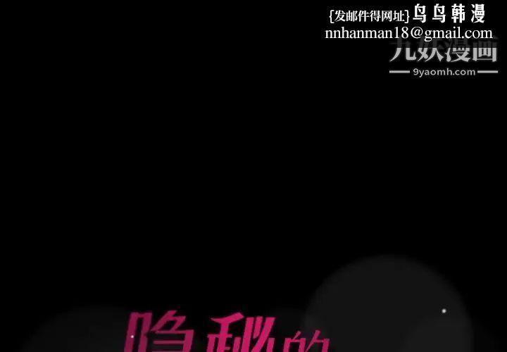 隐秘的邻居们第14话