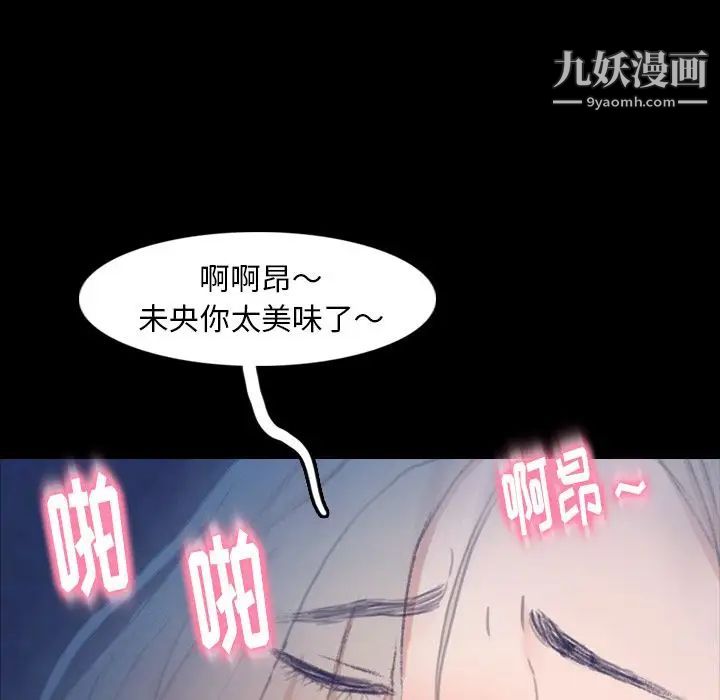 隐秘的邻居们第14话