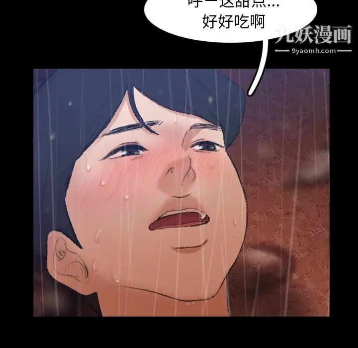 隐秘的邻居们第14话