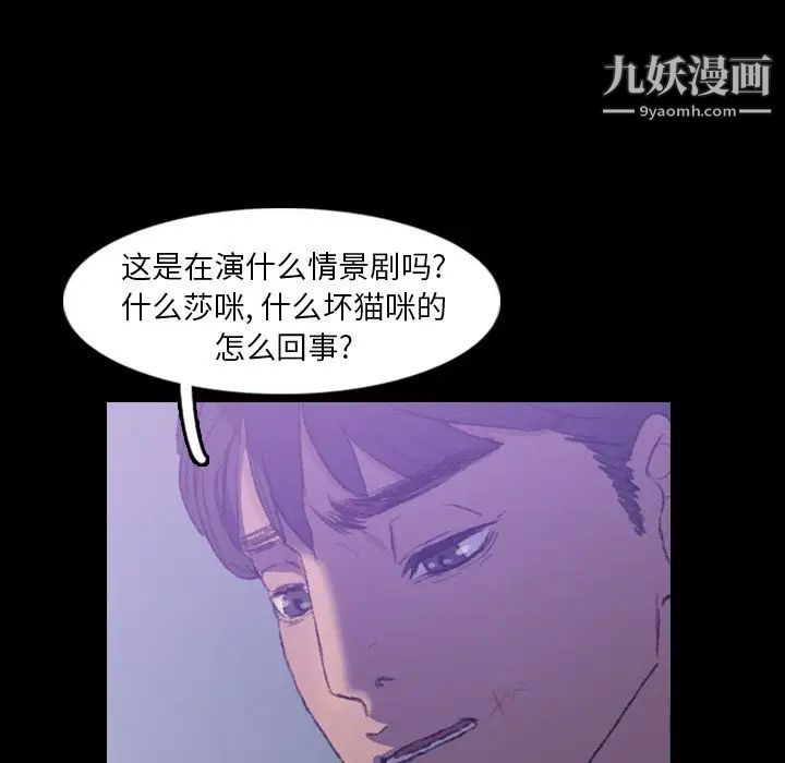 隐秘的邻居们第14话