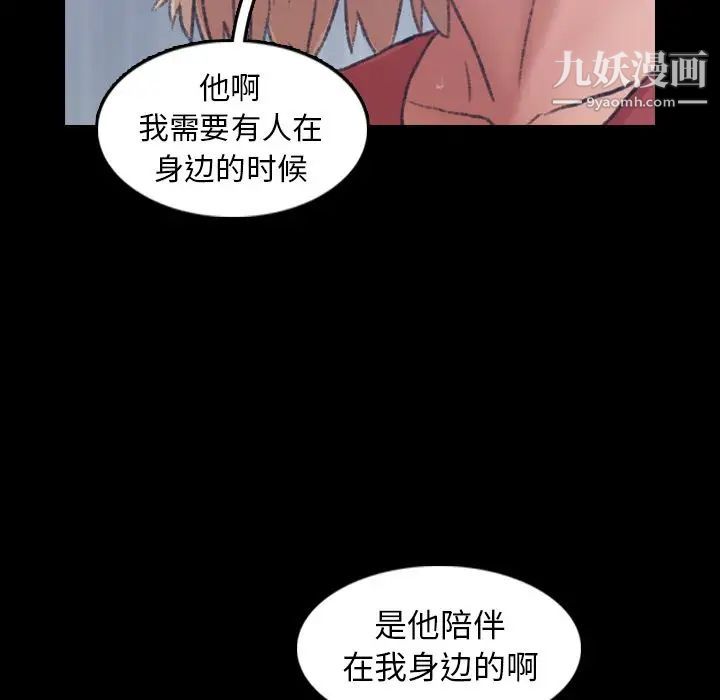 隐秘的邻居们第14话