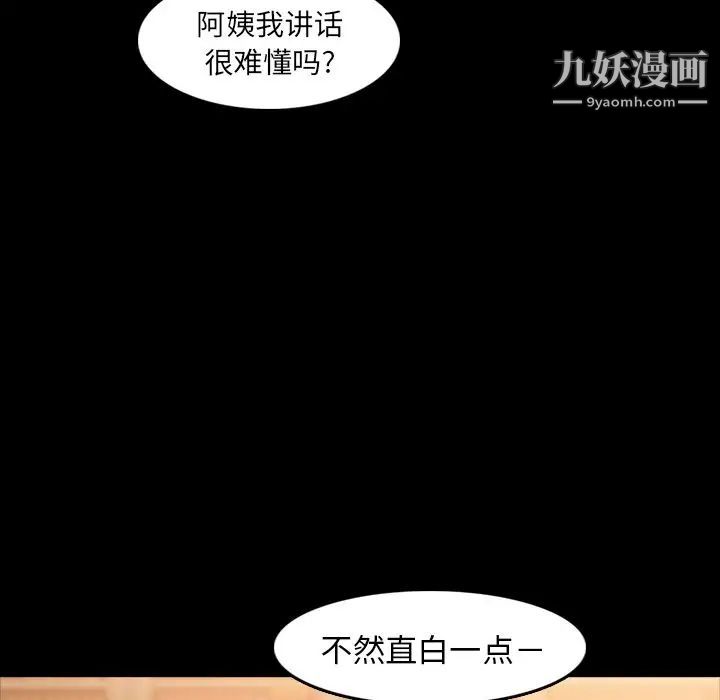 隐秘的邻居们第14话