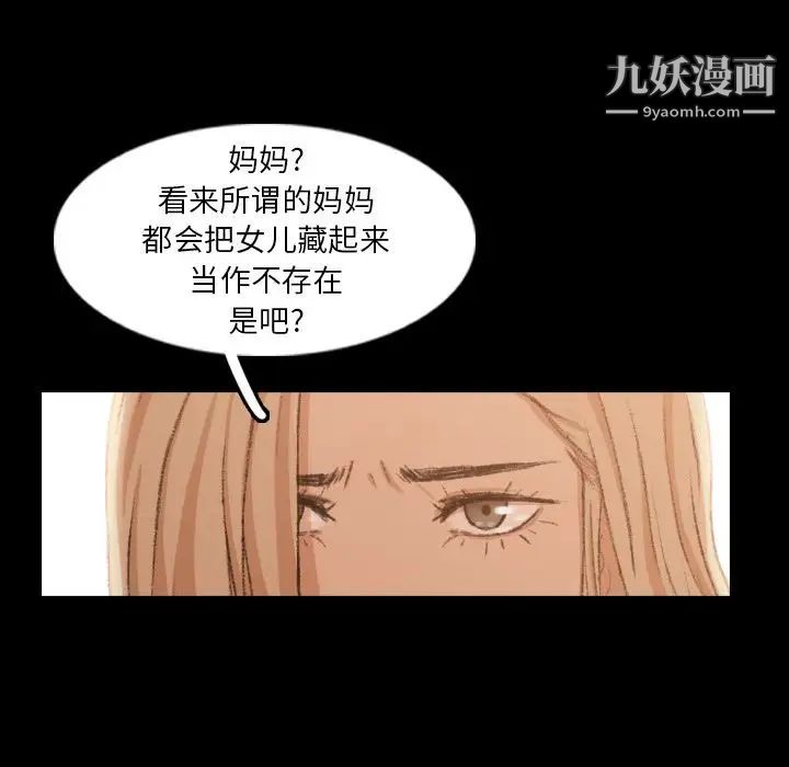 隐秘的邻居们第14话