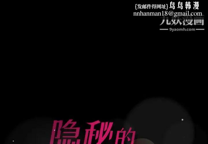 隐秘的邻居们第15话