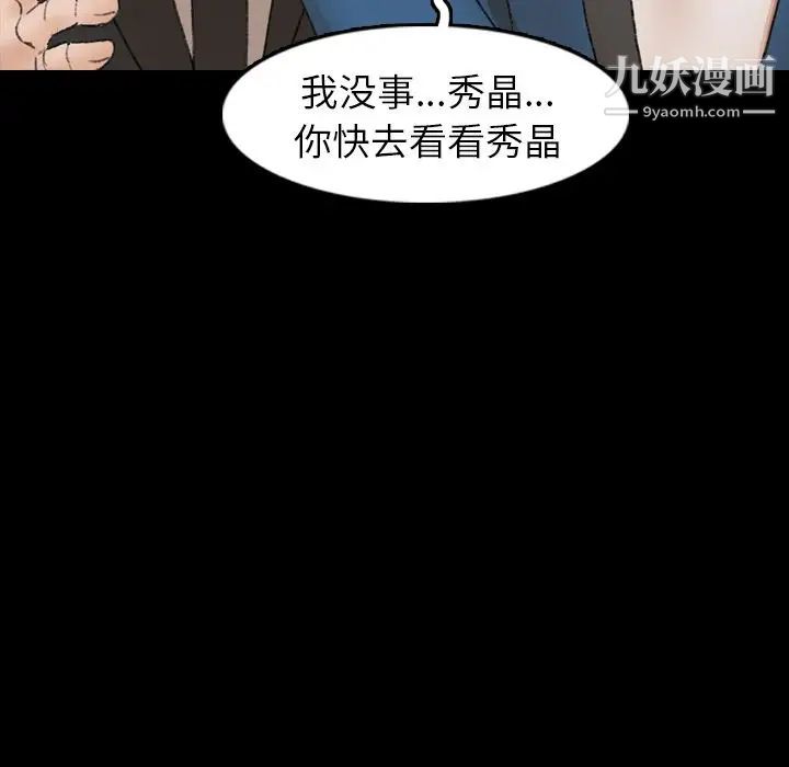 隐秘的邻居们第15话