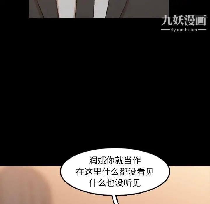 隐秘的邻居们第15话