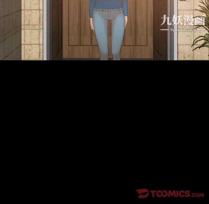 隐秘的邻居们第15话