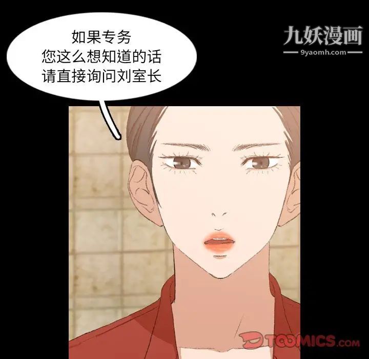 隐秘的邻居们第15话