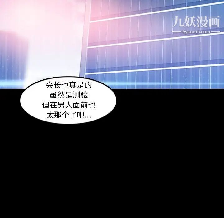 隐秘的邻居们第15话