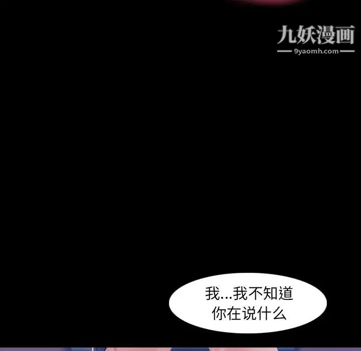 隐秘的邻居们第16话