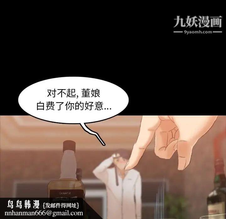 隐秘的邻居们第16话