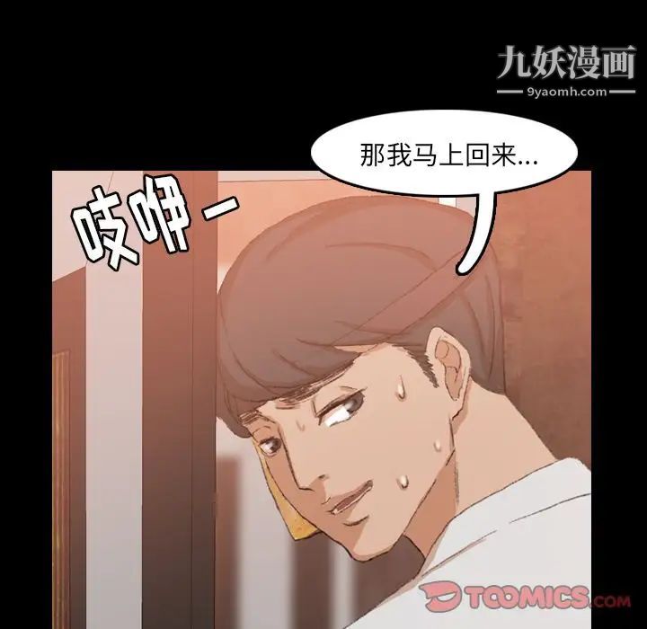 隐秘的邻居们第16话