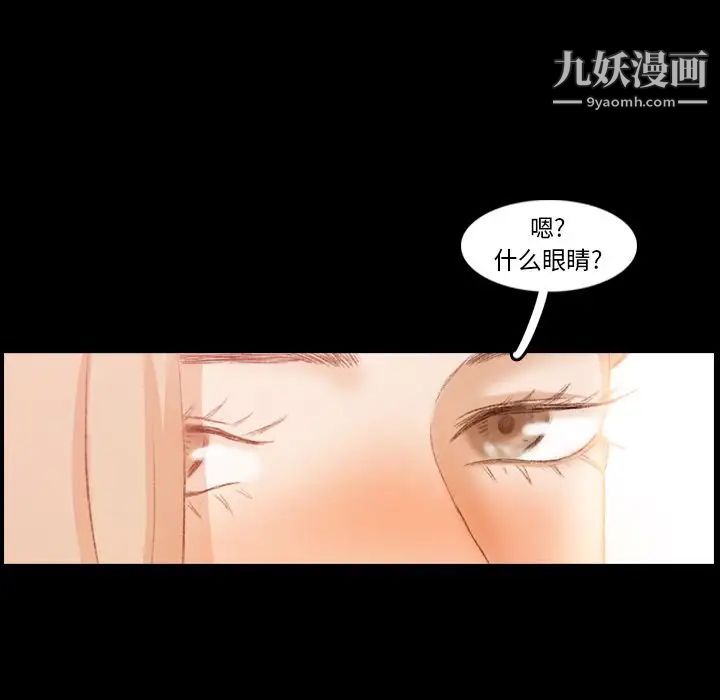 隐秘的邻居们第16话