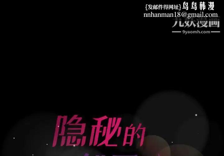 隐秘的邻居们第17话