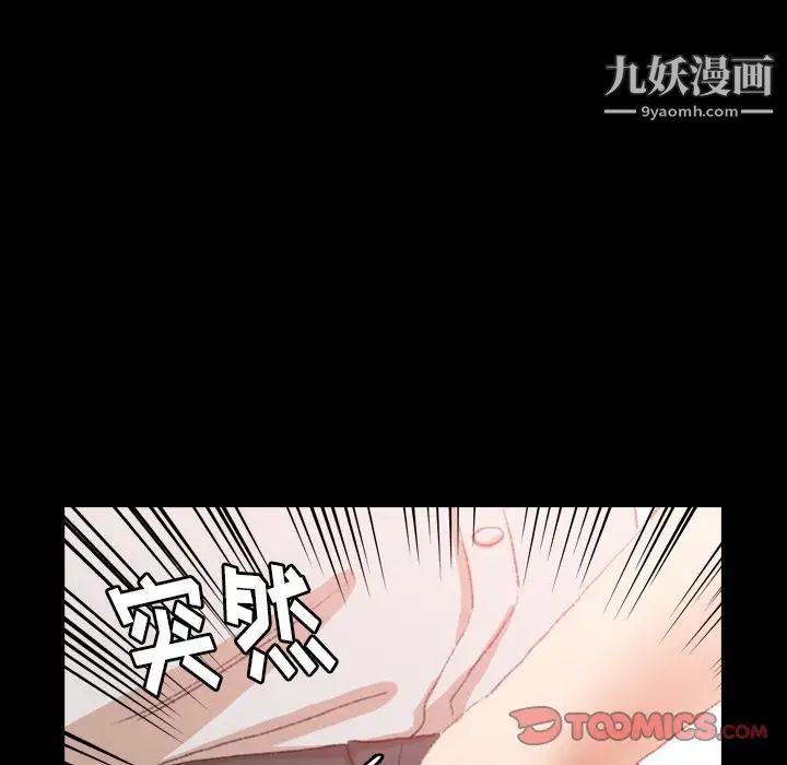 隐秘的邻居们第17话