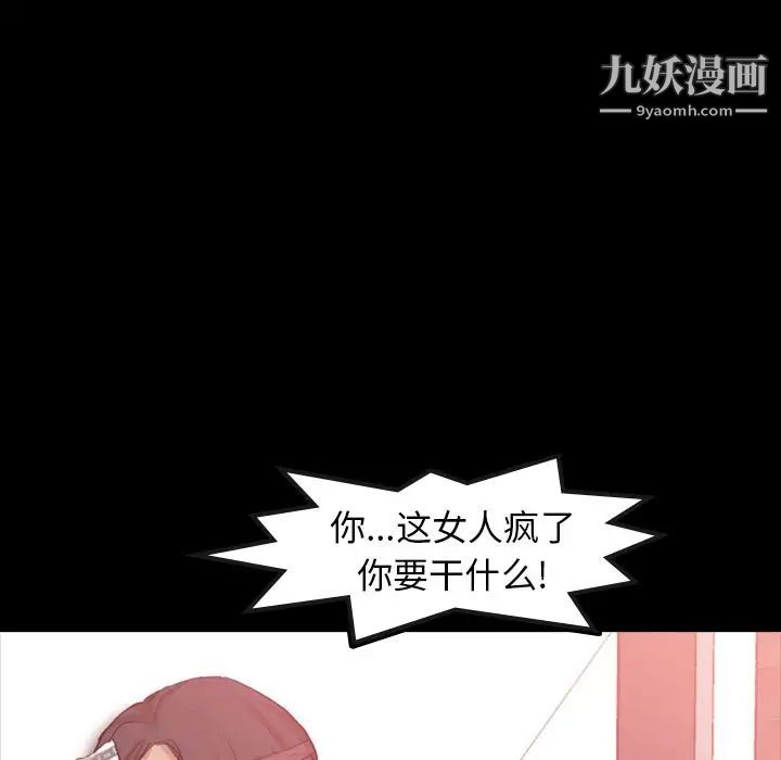 隐秘的邻居们第17话