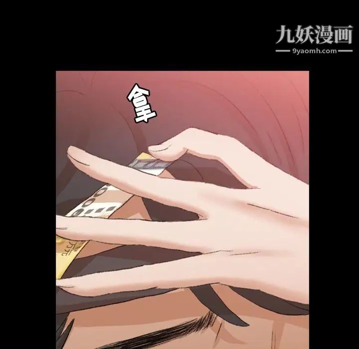 隐秘的邻居们第17话