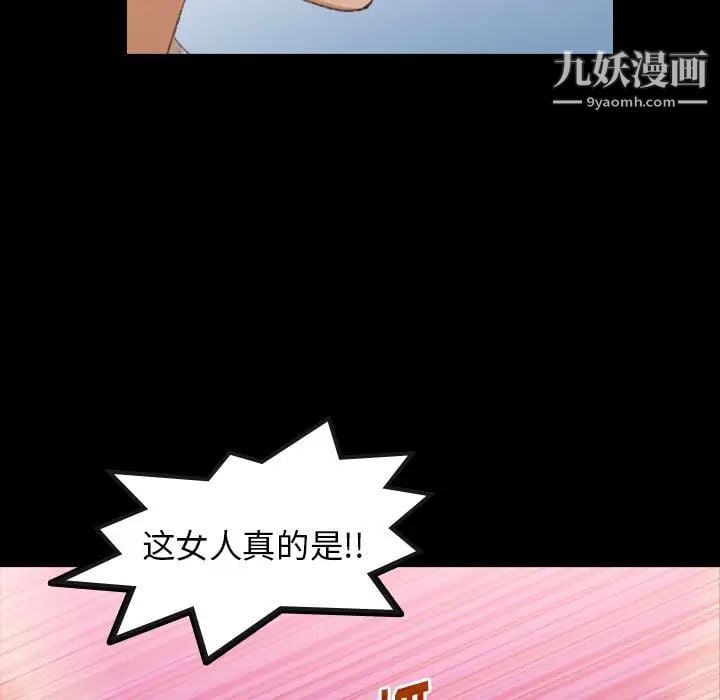 隐秘的邻居们第17话