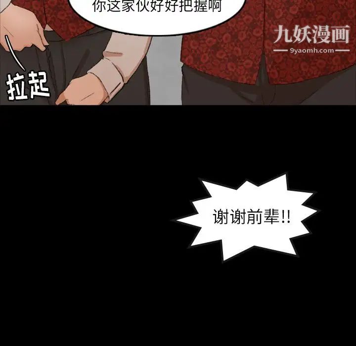 隐秘的邻居们第17话