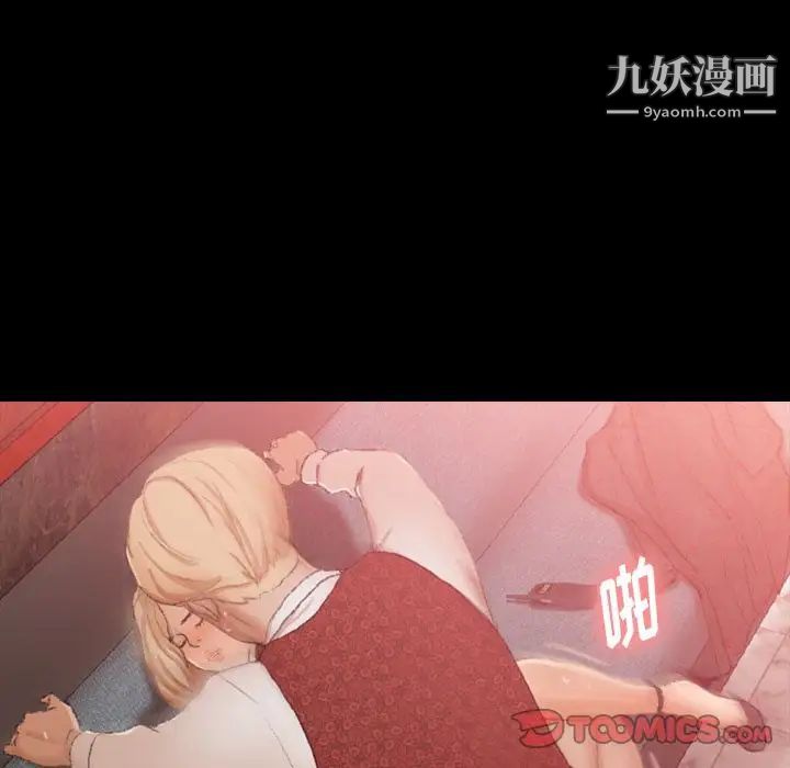 隐秘的邻居们第17话