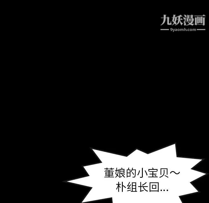 隐秘的邻居们第17话