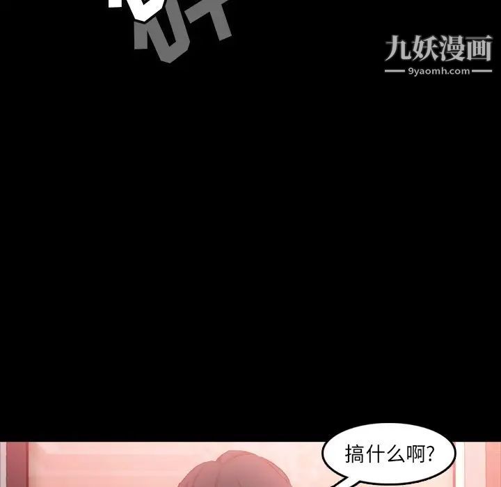 隐秘的邻居们第17话