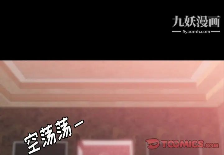 隐秘的邻居们第18话