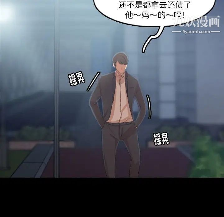 隐秘的邻居们第18话
