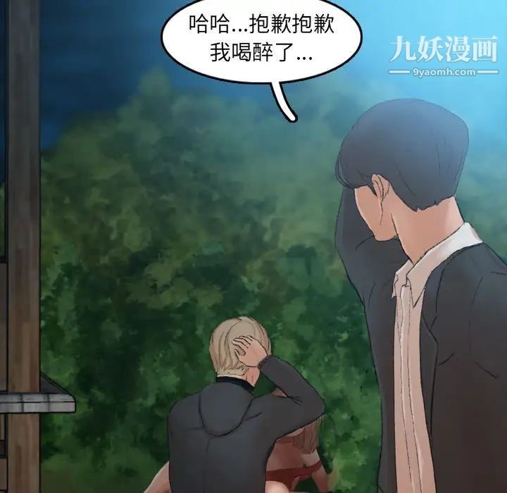 隐秘的邻居们第18话