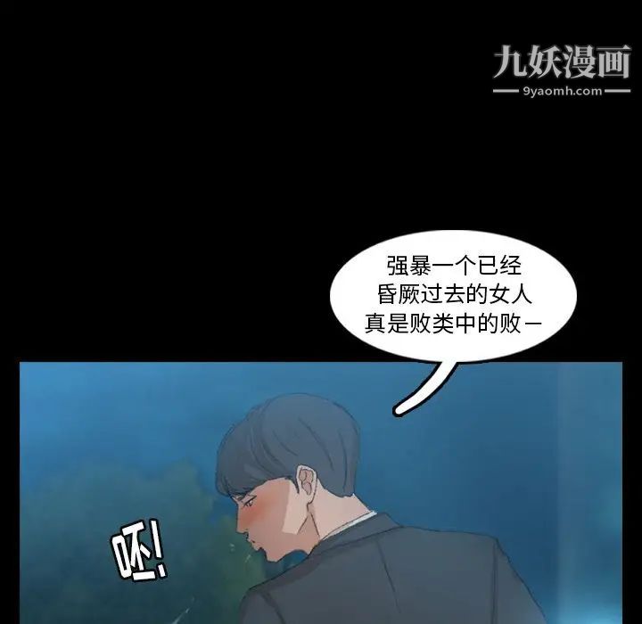 隐秘的邻居们第18话