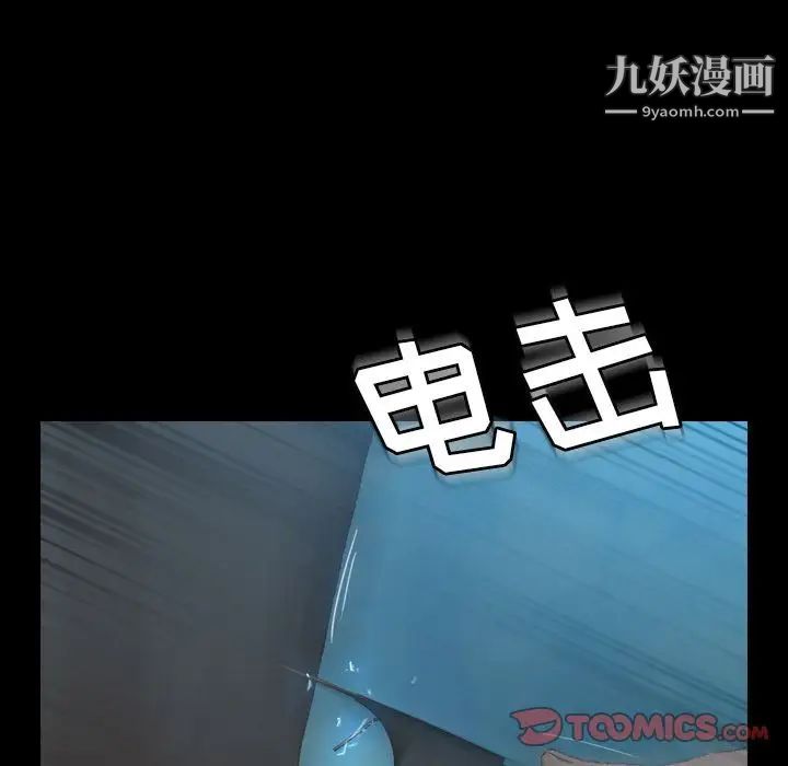 隐秘的邻居们第18话