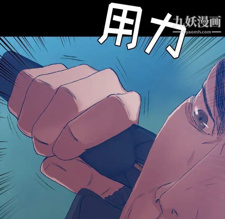 隐秘的邻居们第18话